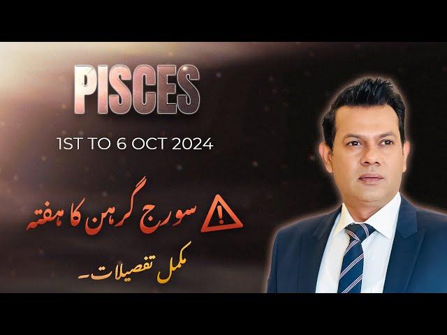 PISCES Weekly HOROSCOPE  1st October to 6 October 2024