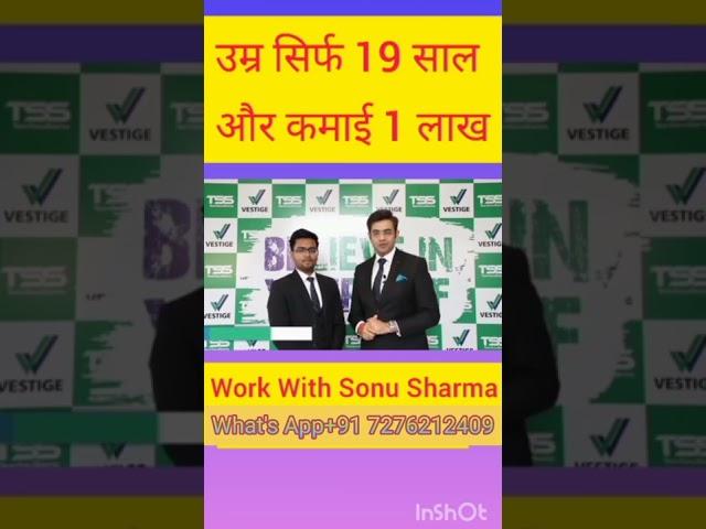 Join Tss Great Business Opportunity With Dr. Sonu Sharma||+91 7276212409||#business #motivation #tss