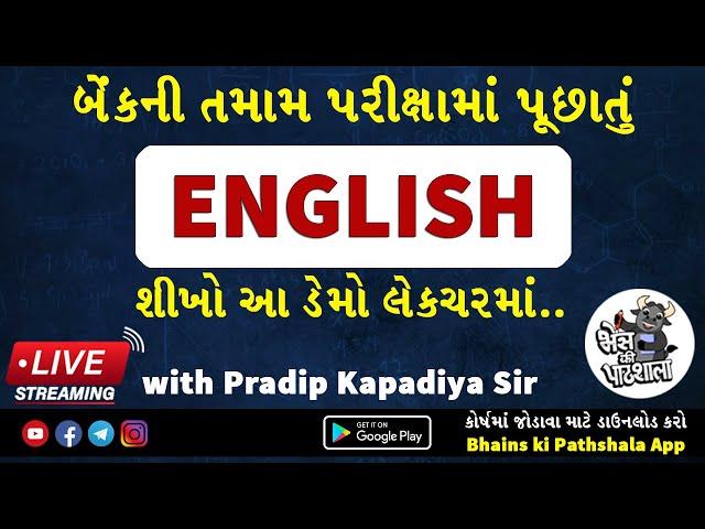 English Banking Classes | English Bank Exam Preparation | IBPS & SBI English Preparation | Clerk PO