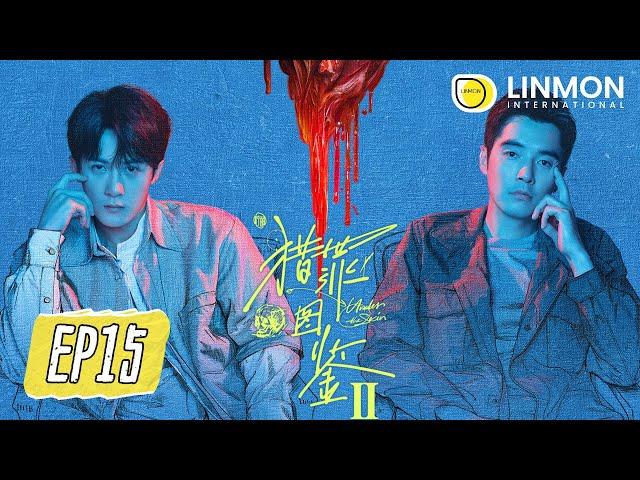 ENG SUB【猎罪图鉴2 | Under The Skin2】EP15——#檀健次 #金世佳 以畫爲基，以身入戲！