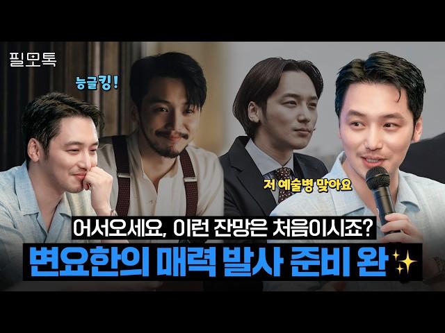 Even pulls off the falsely accused 'perfect son' Filmography of Byun Yo-Han #FilmoTalk