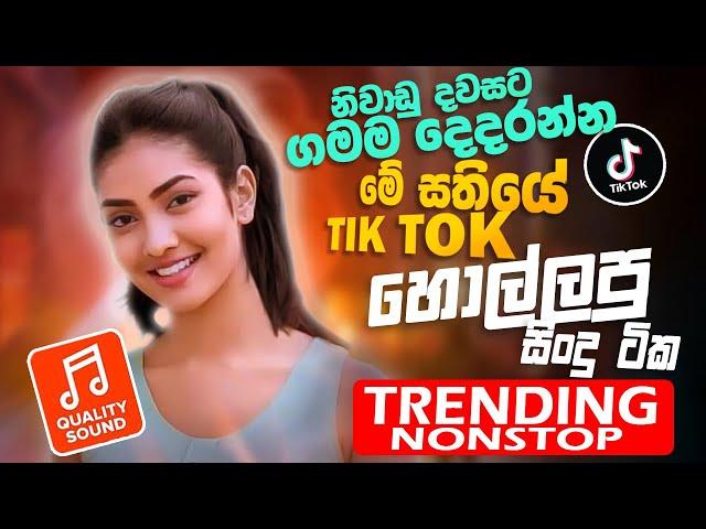 Tik tok Sinhala Band Nonstop | Sinhala Sindu | Best New Sinhala Songs Collection | Sinhala New Song