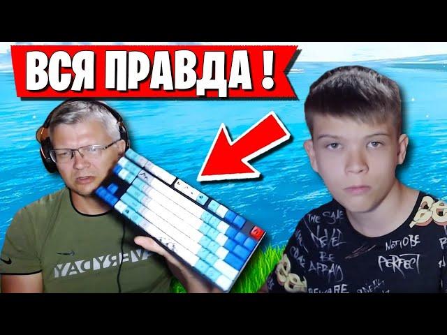 БАТЯ ТЕСТИТ НОВЫЕ ГАДЖЕТЫ. FARBIZZBAT9  ПРО ОБНОВУ В ФОРТНАЙТ