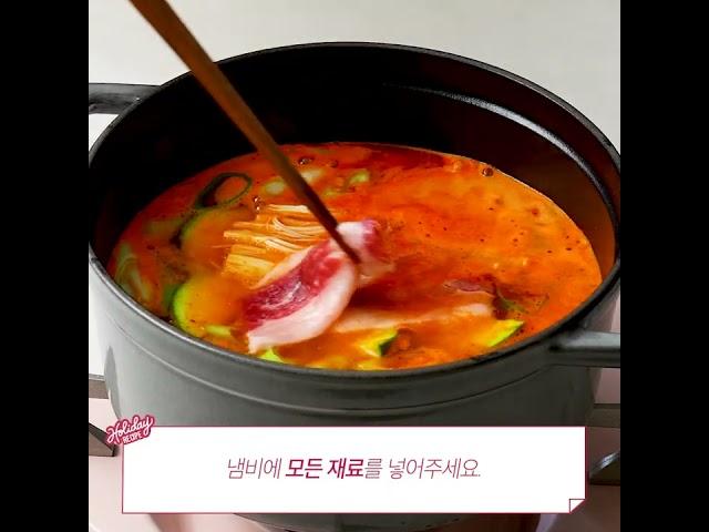 [윙잇] 홀리데이키친 ‘우삼겹 순두부찌개’ 초간단 레시피