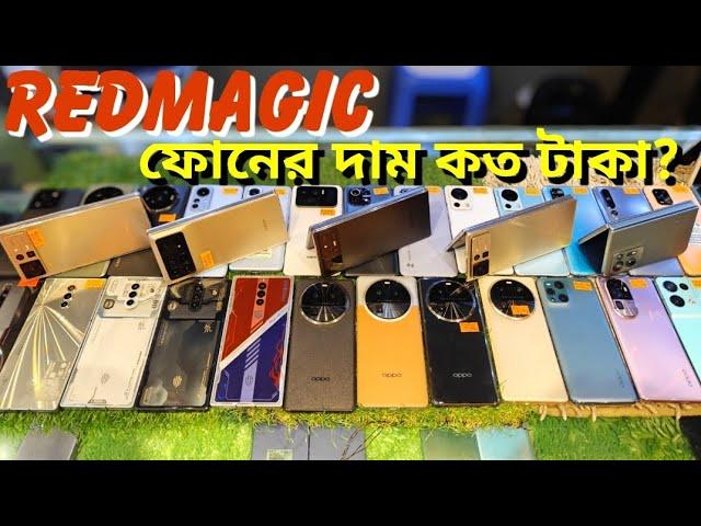 used phone price in bangladesh,Redmagic used phone price in bangladesh,best used phone in bd