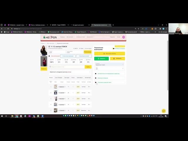 Слив курса ХОГВАРТС менеджер с нуля новый курс WB OZON  19