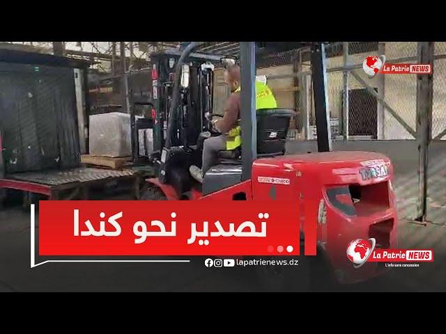 #شاهد أول عملية تصدير المنتوجات الغذائية بمطار الجزائر نحو كندا وعدد من الدول الأروبية 