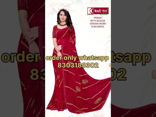 Saree #saree sale #shree riddhi siddhi saree sale