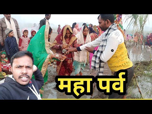 Chhath puja new video || Chhath puja special video || Ajay sameera