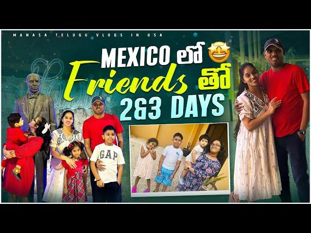 USA వెళ్లకుండా Mexico  ఎందుకు వెళ్ళాం? Day2&3 in Mexico | Best days with friends 