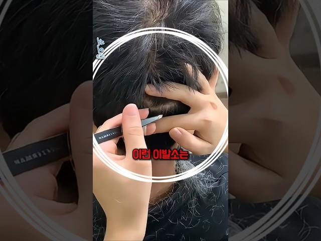 머리를 뽑아버리는 이발소