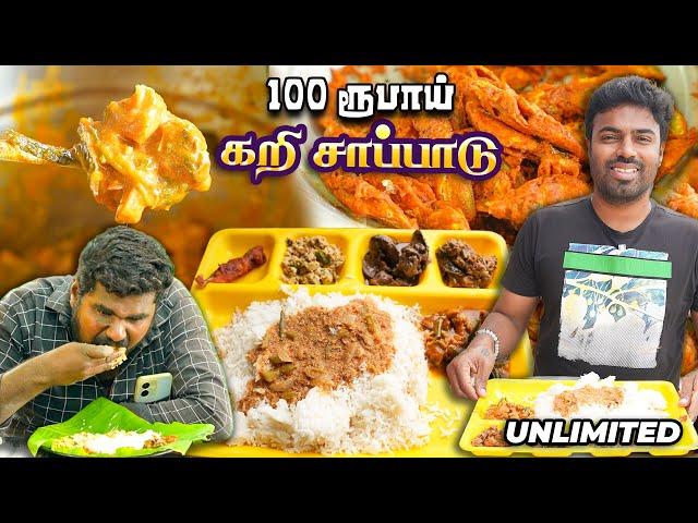 வயிறு முட்ட சாப்பிட 100 ரூபாய்க்கு UNLIMITED கறி விருந்து  Gurumurugan Food Court - Vinayagapuram