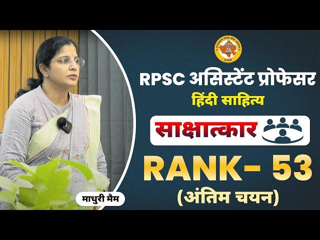 Assistant Professor Mock Interview | Assistant Professor Hindi Topper Interview | RPSC Success Story