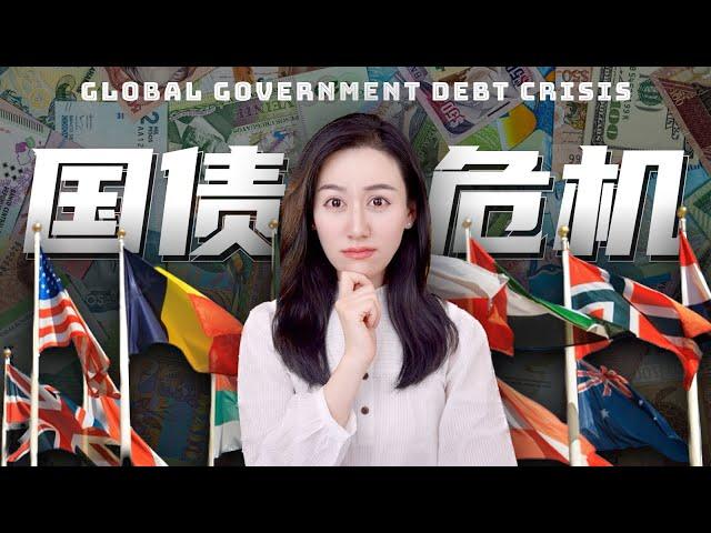 【硬核】一口气了解国债，这么一直借下去真的可以么？