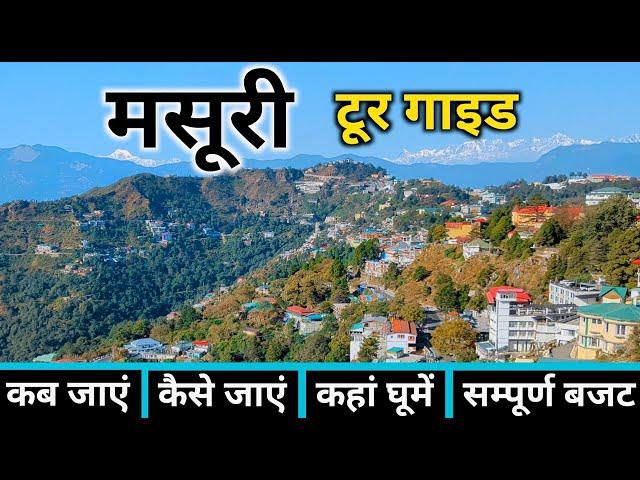 Mussoorie | Mussoorie Tour Guide | Mussoorie Tourist Places | Mussoorie Tour Complete Information