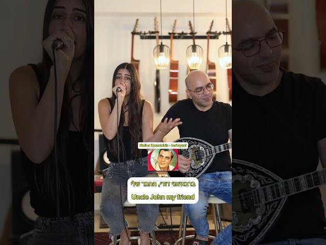 Nofar Batat - Barbayani stelios kazantzidis (Cover) - נופר בטאט