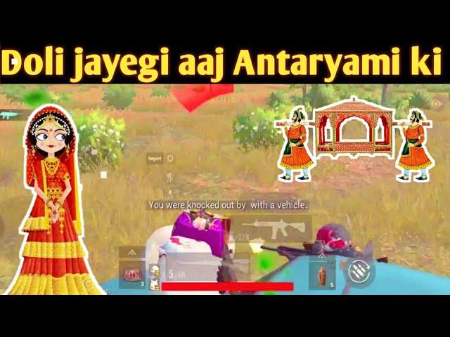 Aaj pubg me doli nikalegi || Funny gameplay || Antaryami Gaming || Pubg mobile