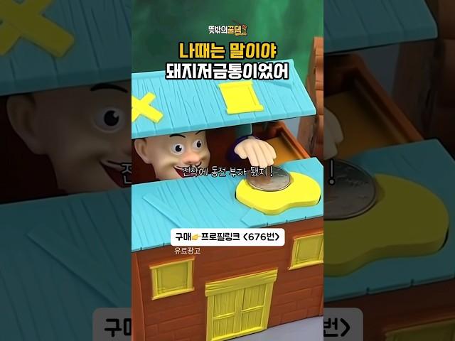 티끌 모아 태산 썰 푼다!