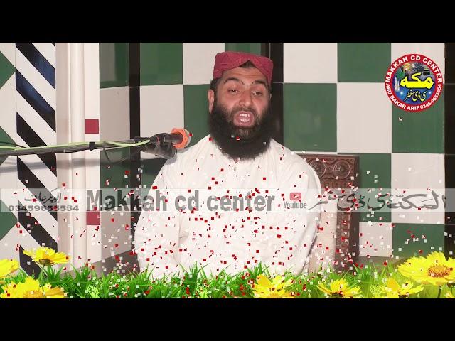 Molana ZahoorAhamdBhati ll New bayan ll makkah cd center