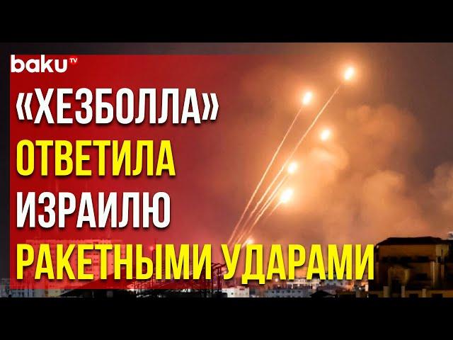 «Хезболла» ударила ракетами по военным объектам Израиля