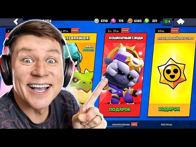 УРА! СУПЕРСЕЛЛ ПОДАРИЛИ МНЕ НОВОГО ПЕРСОНАЖА В BRAWL STARS