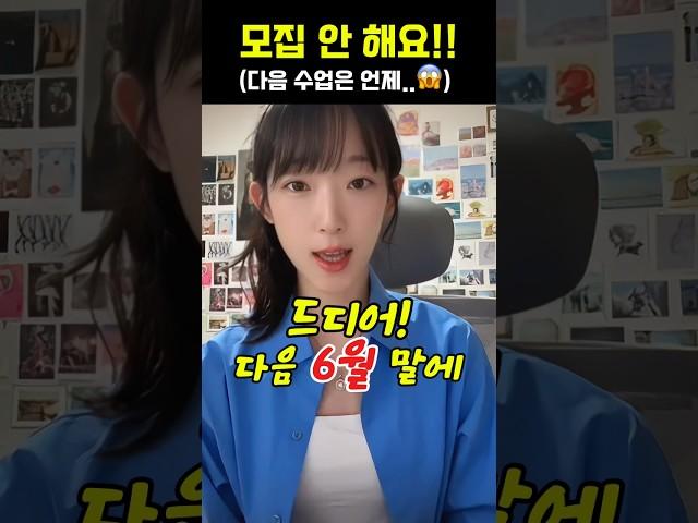 ️더 이상 모집은 없습니다️ 놓치면 끝 #일본어공부 #일본어독학 #일본어회화 #오겡끼홈스쿨