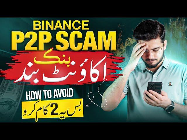 Binance P2P Bank Account Freeze Scams | Solutions for P2P Trading in Pakistan