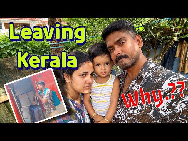 Leaving Kerala , Reason of this#policouple #keralatamilnadu #familylove #huslove #love