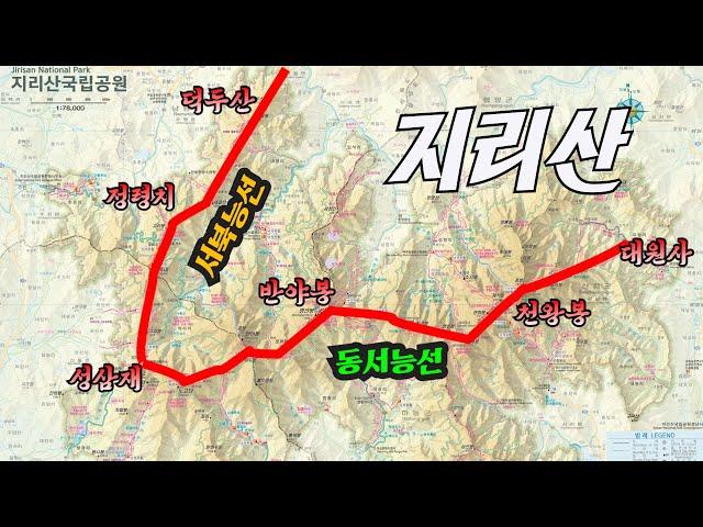 지리산 / 지도로 알아보는 지리산 / 백무동 최단코스 / 중산리 최단코스 / 풀영상은 더보기란 클릭 #국립공원 #지리산 #중산리 #백무동