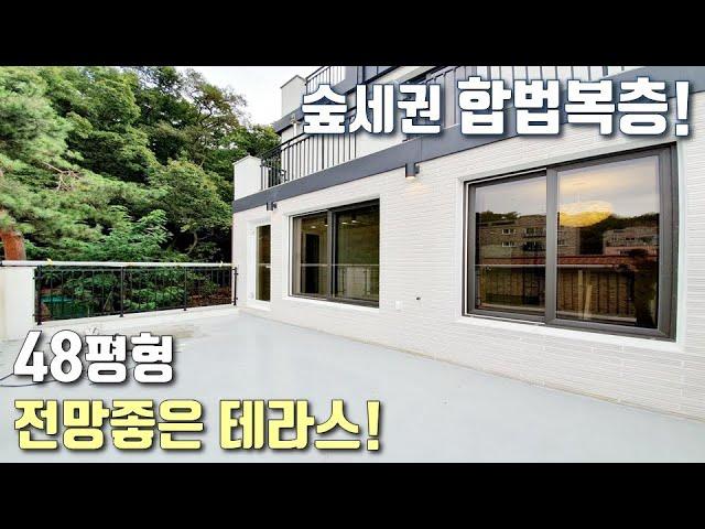 [안양복층빌라] 안양 유일 합법복층 + 관악역 인근 전망좋은 숲조망 테라스 / 유럽풍고급인테리어 / 석수동신축빌라 [이음주택1175]