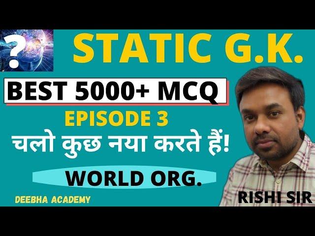 STATIC G.K  | EPISODE 3 |  5000+ MCQ SERIES | FOR ALL EXAMS  |  BY DEEBHA ACADEMY