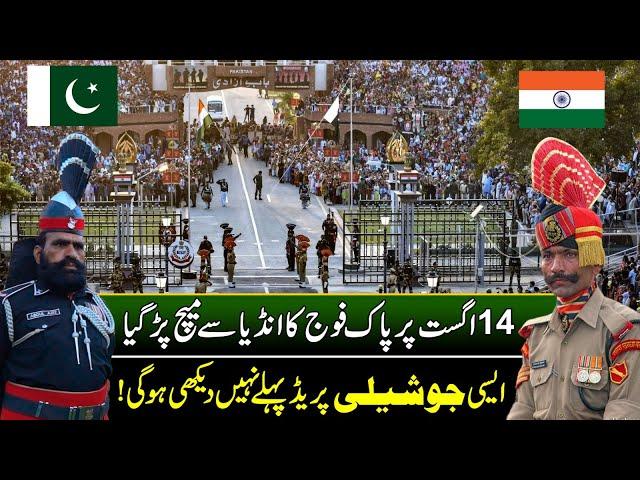 Punjab Rangers Special Parade on Independence day At Wagah Border | CHAK DE PHATE