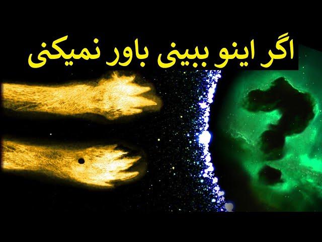 مستند سفر به لبه جهان و فراتر (اورجینال)