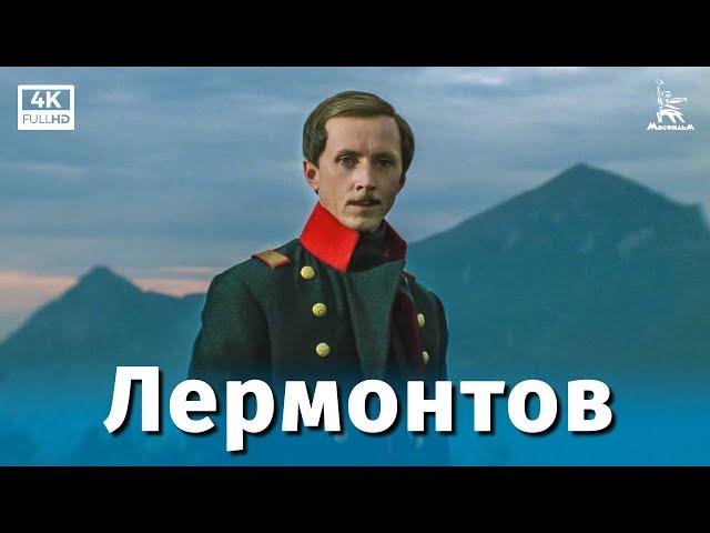 Lermontov (4K, historical, directed by Nikolai Burlyaev, 1986)