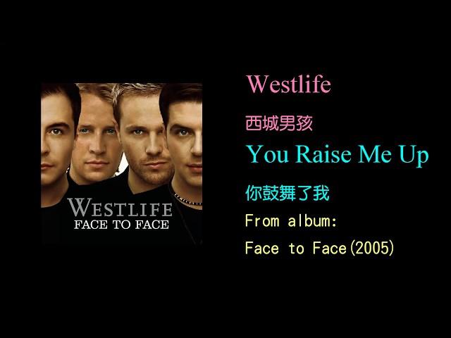 KTV版▴You Raise Me Up “你鼓舞了我”（Westlife）西城男孩 中文英文字幕 lyrics