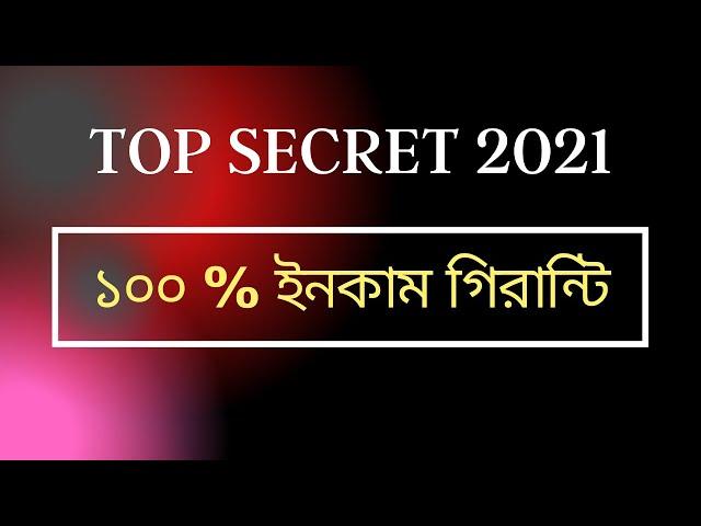 100% Income Guarantee | Top Secret Earning Source 2021 | Bangla Tutorial