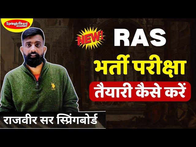 New RAS Exam | RAS Vacancy | Rajveer sir springboard #rasmains #rajveer_sir #ras