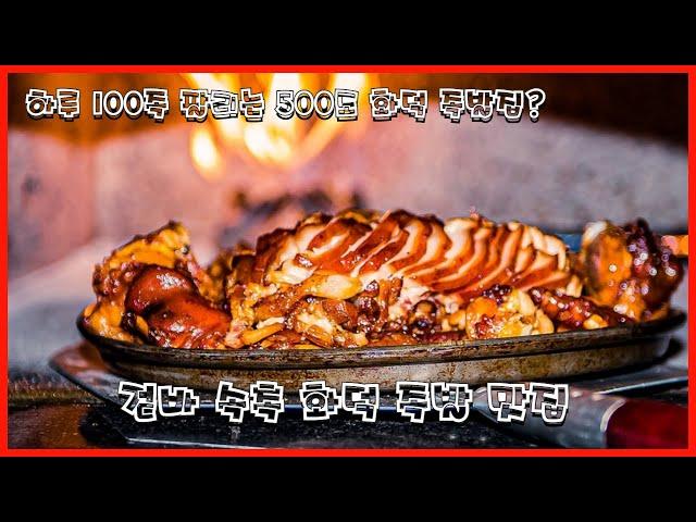 [Jokbal teacher] 500 degree oven grilled pig's feet sold over 100 people a day