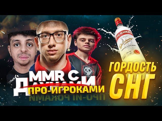 ММР С ДАУ...ПРО - ГОРДОСТЬ СНГ