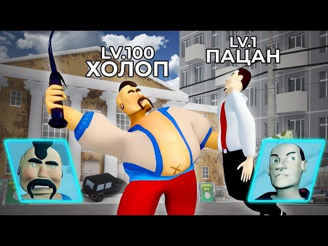 СИМУЛЯТОР ПОСЁЛКА | feat. Сыендук и Доф