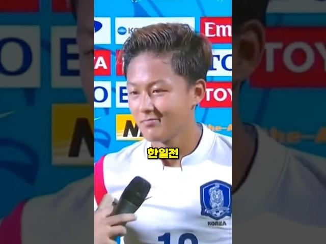 한일전 씹어 먹던 코리안 메시