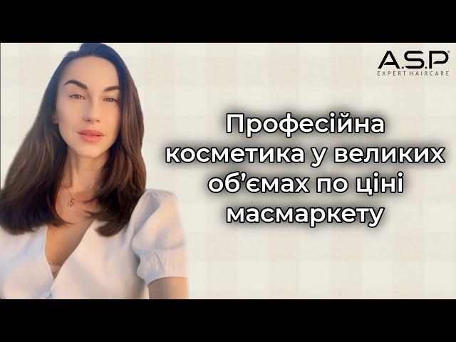 Професійна косметика по ціні масмаркет