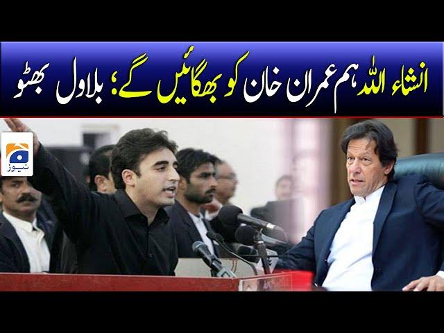 Chairman PPP Bilawal Bhutto Zardari Speech From Long March