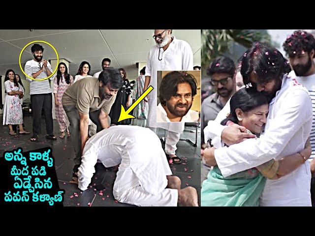 Pawan Kalyan Emotional Moments With Mega Star Chiranjeevi | Mega Blessings To PSPK | Daily Culture