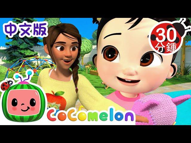 你好歌 | 大合集 | 經典熱門兒歌 | Kids Song | 動畫 | 童謠 | 儿童学习 | 卡通片 | CoComelon 中文 | Nursery Rhymes