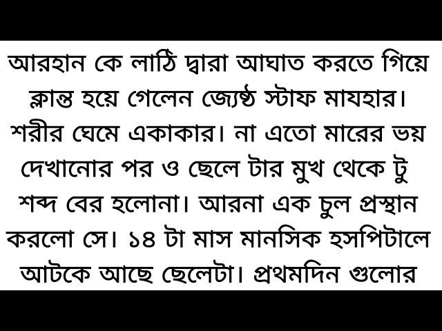 "সম্পূর্ণ সত্যঘটনা অবলম্বনে"️(এমন কেনো তুমি)চোখের কোনে জমেছে বিন্দু বিন্দু পানি কনা। বুকের মধ্যি