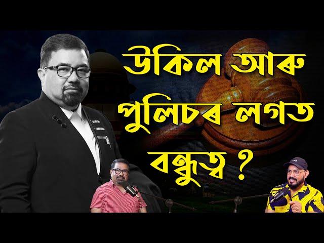 Bhaskar Dev Konwar | Senior Advocate | Supreme Court | High Court | Assamese Podcast | Ep-9