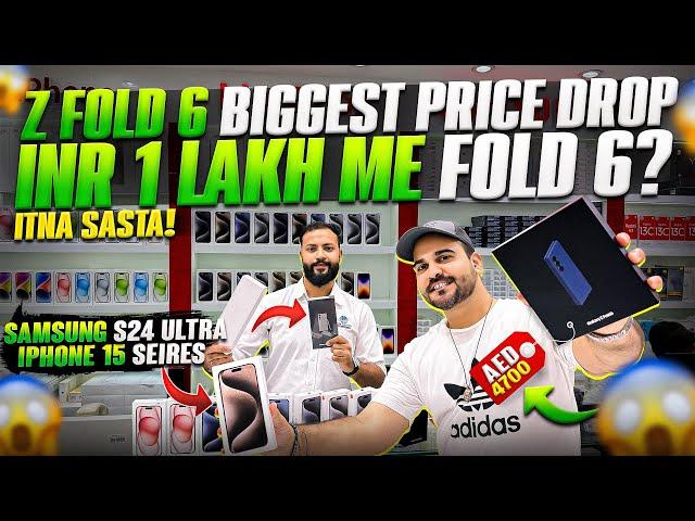 Fold 6 Shocking Price Drop |iPhone Price in Dubai |S24 Ultra Price |iPhone 15 Pro Max Price in Dubai