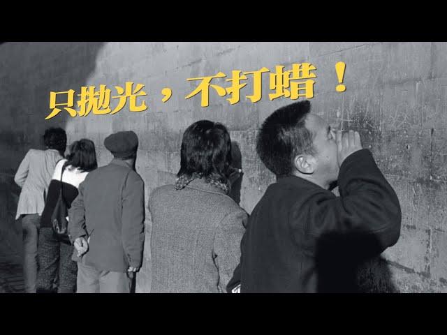 王身敦《慢游中国》只抛光不打蜡！这本画册给我上了一课！