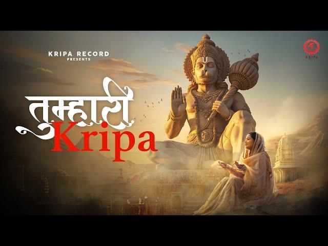 Tumhari Kripa (Official Video) | Devi Neha Saraswat | Kripa Record